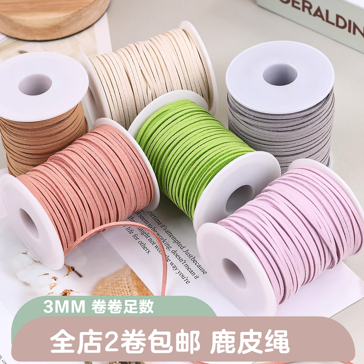 花束包装韩国绒带手工仿皮丝带