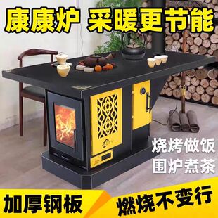真火壁炉气化炉烧柴康康炉特厚农村茶室办公室,取暖观火围炉煮茶