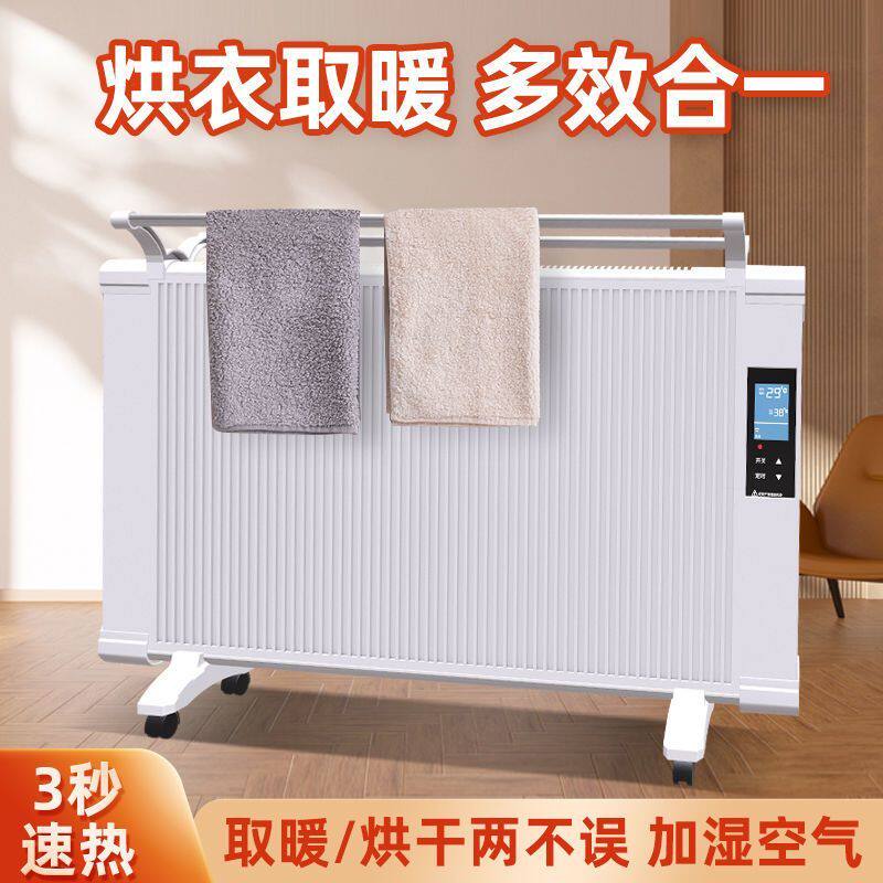 衡硕碳纤维电暖器家用节能省电大面积壁挂暖气片碳晶取暖器暖风机
