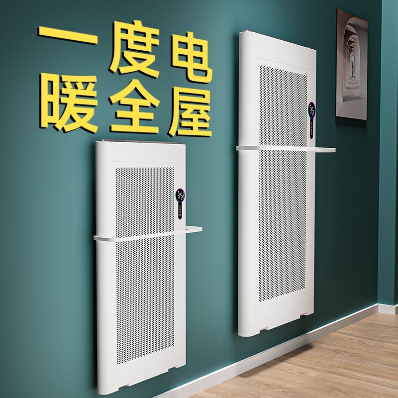 2025新款全屋取暖器家用