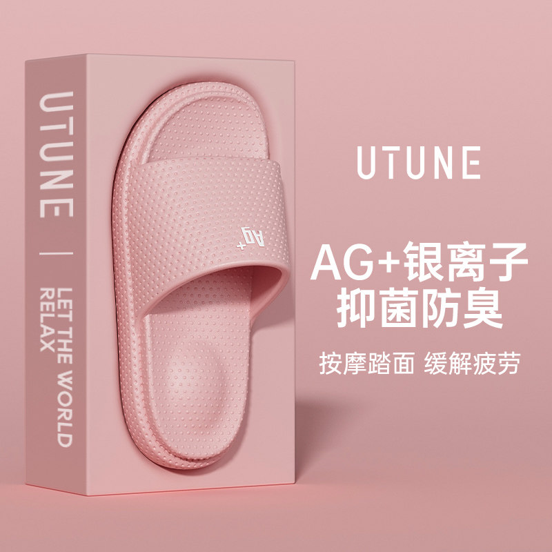 优调防臭抗菌拖鞋情侣夏室内家居舒适加Ag+不臭脚凉拖女大码拖鞋