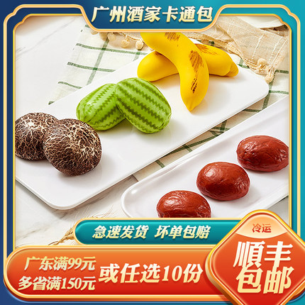 广州酒家利口福象型卡通西瓜包儿童早餐香蕉红枣包可爱包子半成品