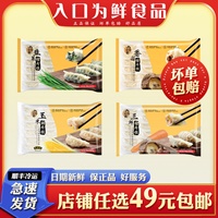 入口為鮮香菇三鮮玉米豬肉韭