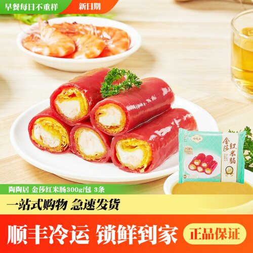 陶陶居金莎虾仁红米肠
