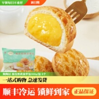 陶陶居酥皮奶黄菠萝包广式早茶速冻点心空气炸锅早餐半成品面包