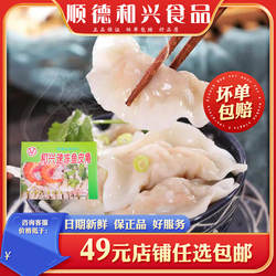 顺德凤城特产和兴鱼皮角350g广东冷冻食品鱼皮饺火锅食材麻辣烫手
