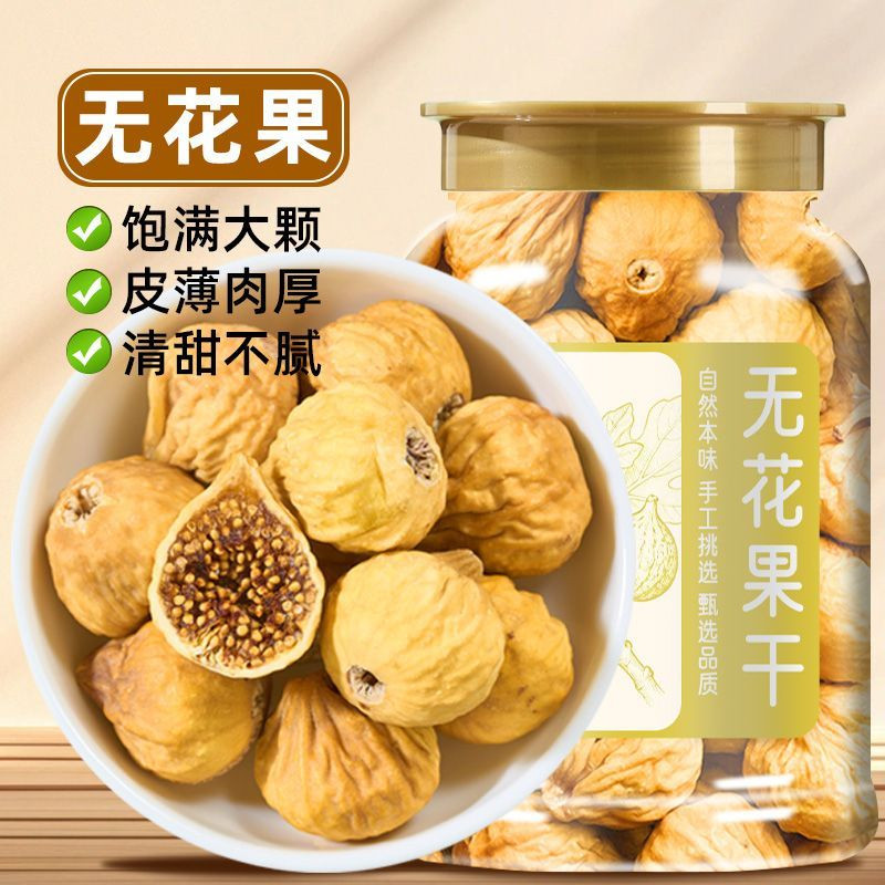 无花果干精选新疆特产2026新货风干熬夜养生泡水即食休闲小吃零食