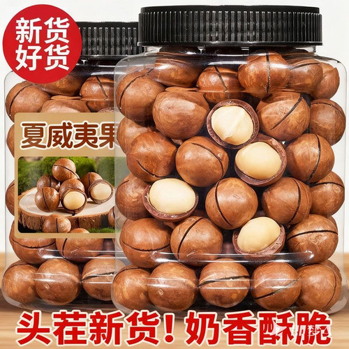 夏威夷果罐装奶油味薄皮坚果炒货休闲零食干果送开壳器年货批发