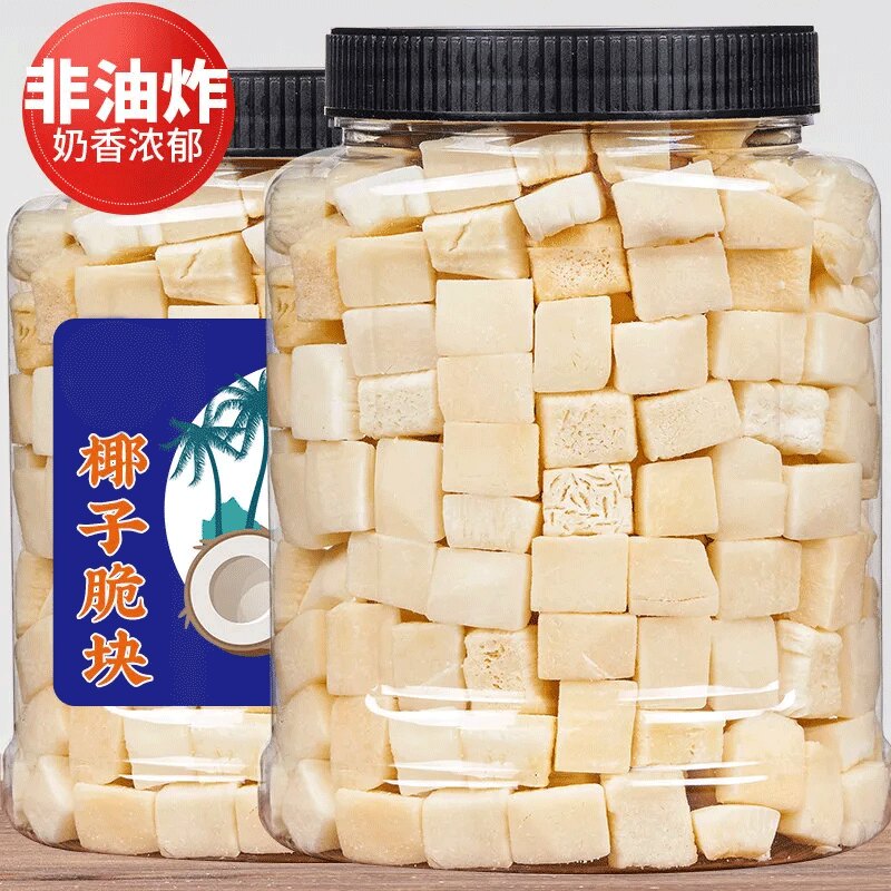 正宗香烤椰子片脆片椰子脆块椰子角椰子干海南文昌特产办公室零食
