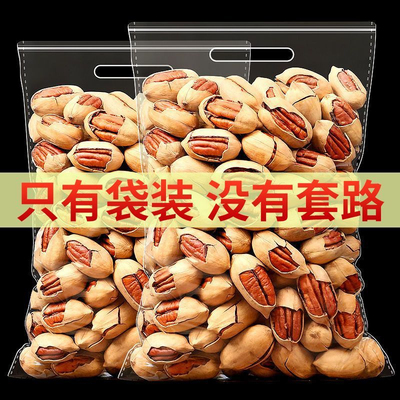 新货碧根果奶油味坚果散装净重孕妇儿童干果类零食薄皮山核桃500g