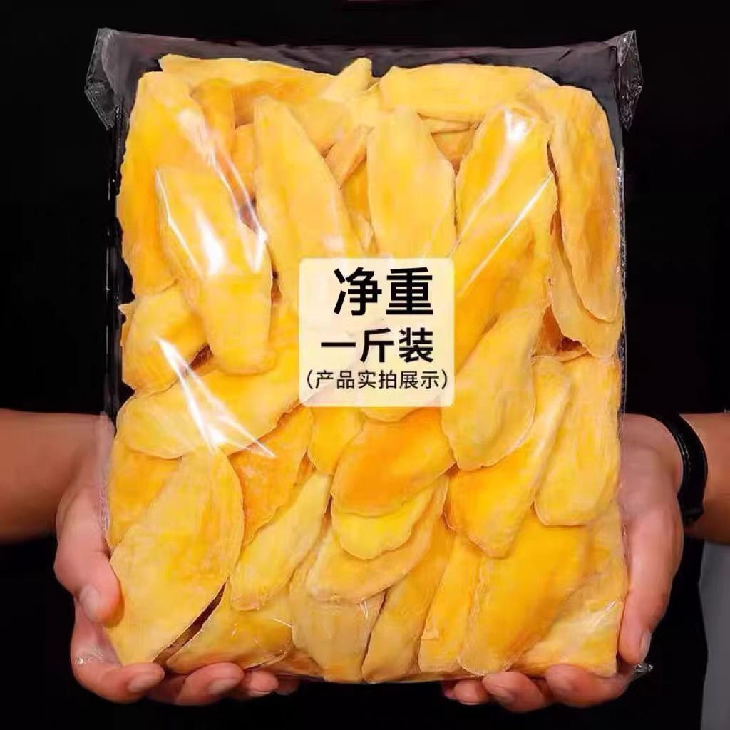 芒果干500g海南奶糕雪花酥烘焙专用果干大片厚切特产商用批发零食