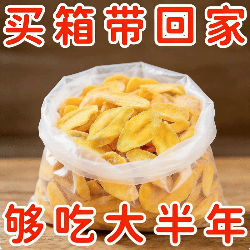 捡漏即食芒果边角料果干厚切果脯大袋水果网红批发蜜饯便宜特价