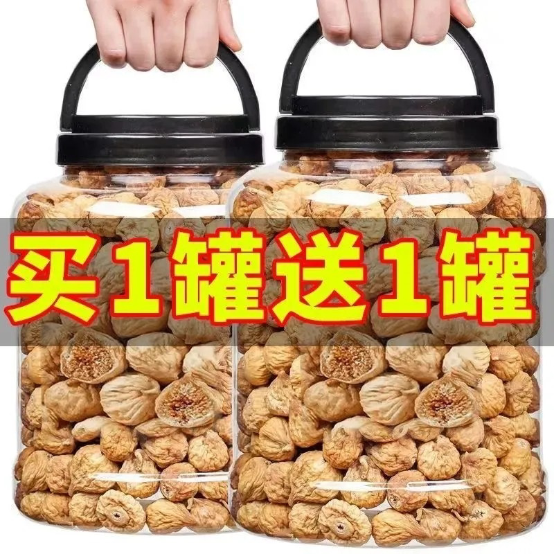 新货无花果干500g罐装新疆特产无花果新鲜干货无硫泡水煲汤零食