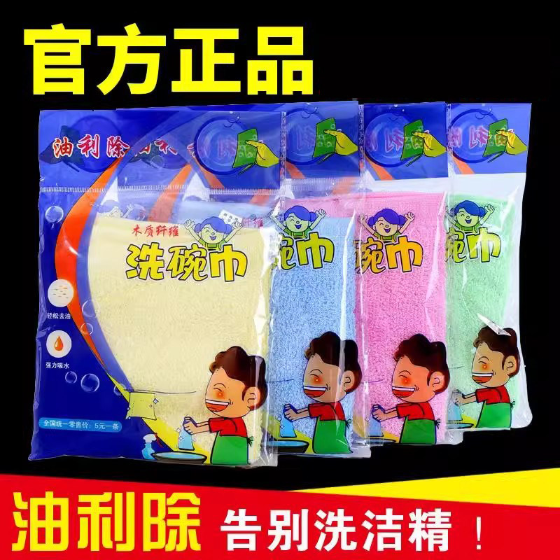 油利除洗碗巾官方旗舰店正品厨房专用洗碗布木纤维易去油抹布家用