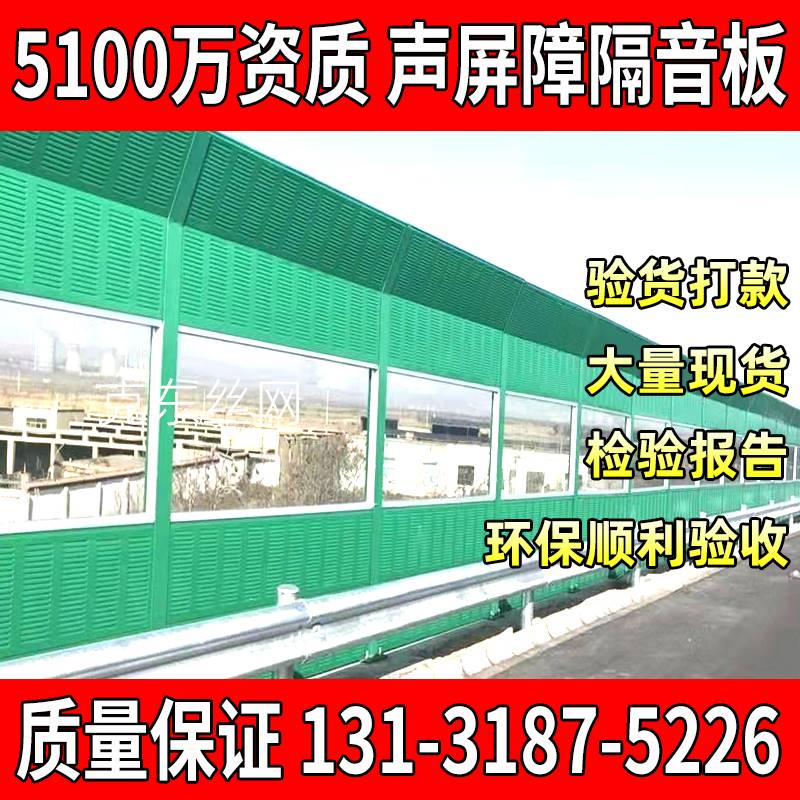 高速公路声屏障室外隔音屏空调外机隔音板透明隔音墙户外工厂吸音