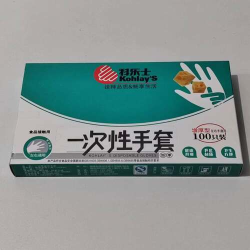 科乐士100只加厚一次性手套