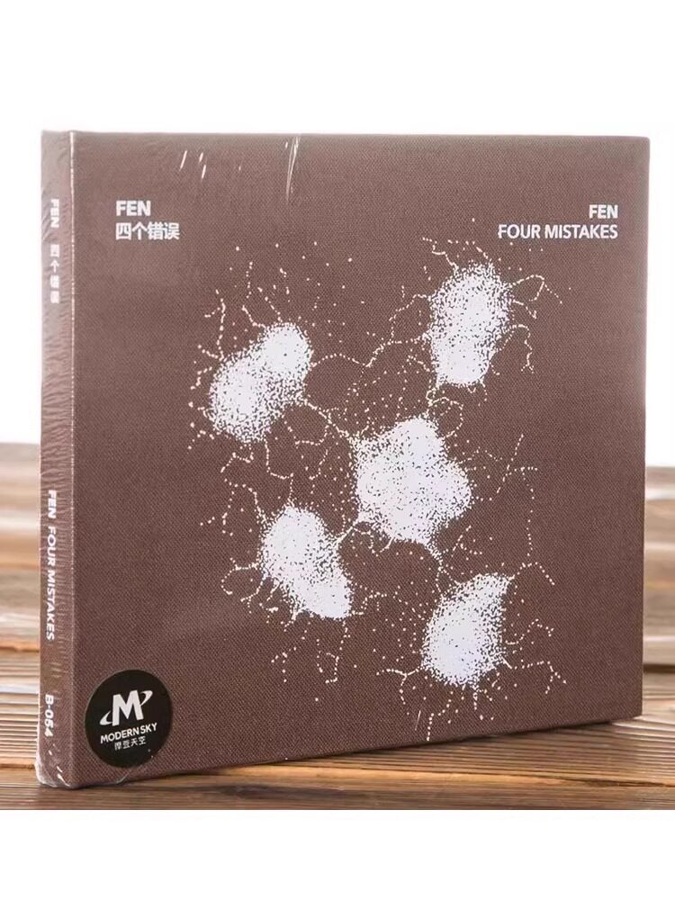 正版现货 四个错误(CD)FEN乐队2018年专辑 大友良英,颜峻,柳汉吉怎么样,好用不?