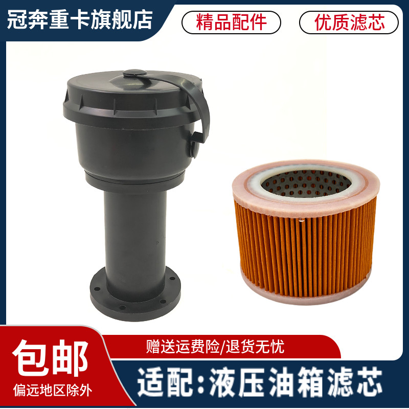 自卸车海沃液压油箱盖总成德龙