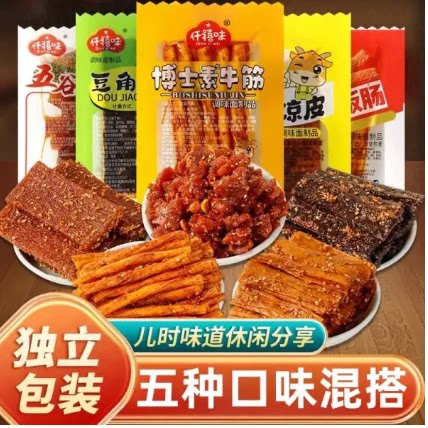 多种零食辣条混合装儿时麻辣素牛面筋制品