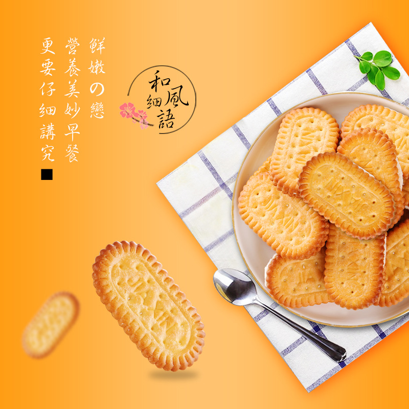 香蕉味夹心饼干儿时回忆奶油饼干老式怀旧休闲代餐零食一整箱批发