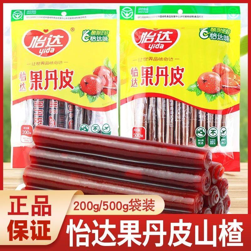 怡达果丹皮山楂条山楂卷果脯蜜饯儿时怀旧酸甜休闲零食200g/500g