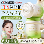 青少年维E面霜保湿 舒缓滋润女男孩学生秋冬专用青春期擦脸润肤乳