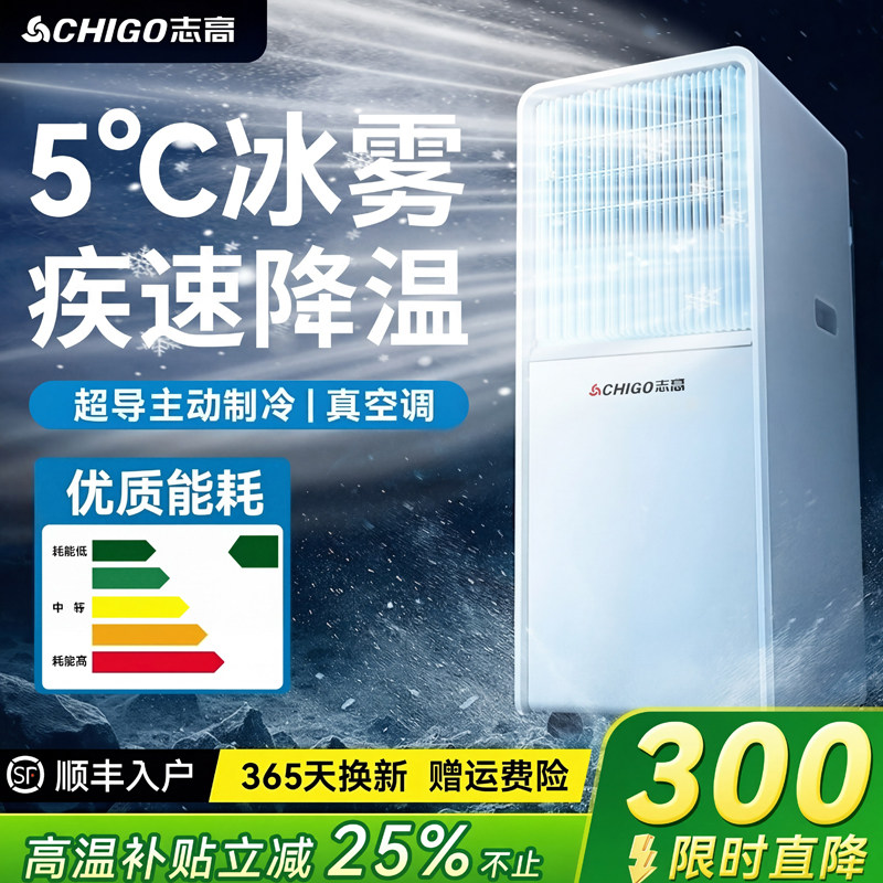 志高冷风机移动空调扇家用卧室小型不加水制冷小空调风扇2026新款