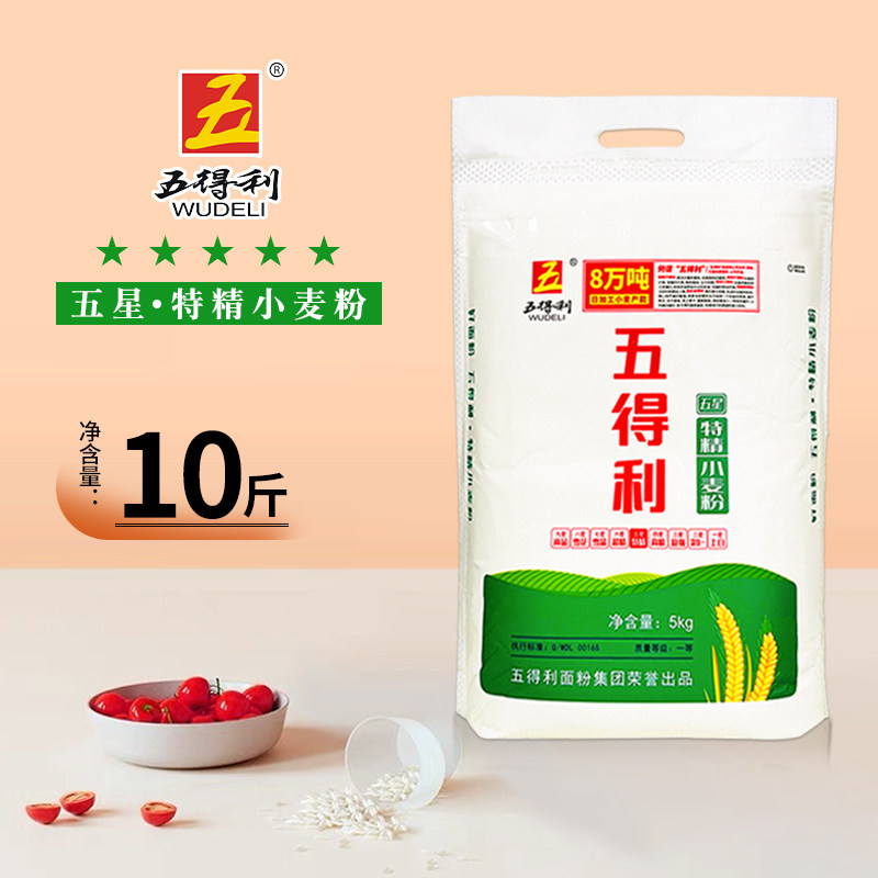 五得利面粉五得利八星雪花粉5斤/10斤饺子包子馒头家庭通用粉商用