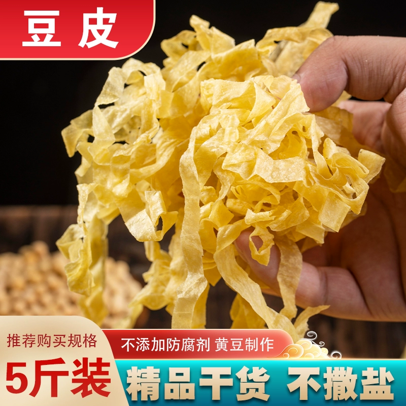 山东无盐渍干豆皮农家豆制品干货商用凉拌干豆皮油豆皮丝大豆素肉