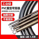 弹簧弯管器工地专用1寸 6分4分 3分PVC重型线管省力铝塑管弯管器