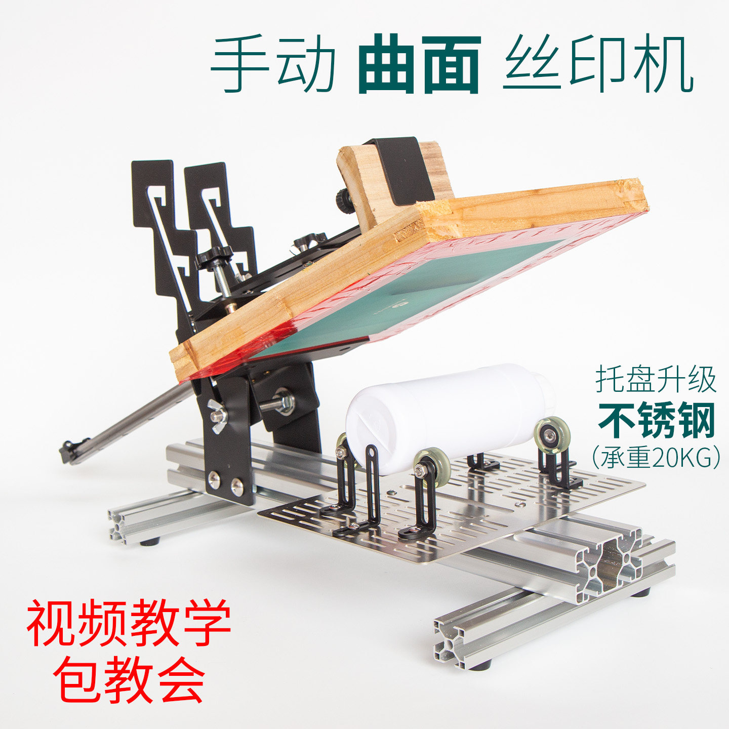 手动曲面丝印机圆柱形酒瓶保温杯化妆品塑料瓶圆形滚印丝网印刷机