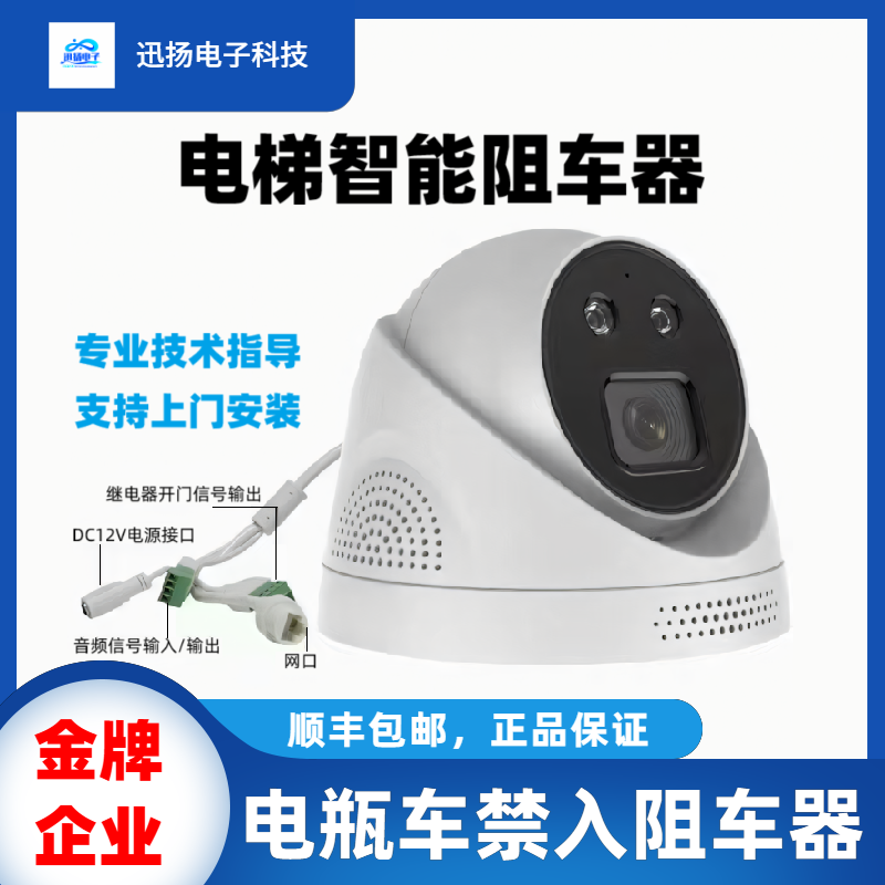无需调试设置-电梯阻车摄像头