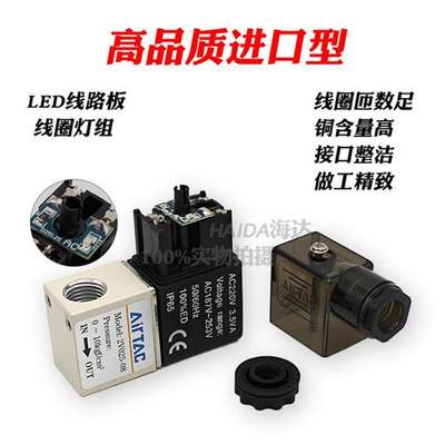 气动一进一出电磁阀2V025-08螺纹二通流体控制气阀DC24V12VAC220V