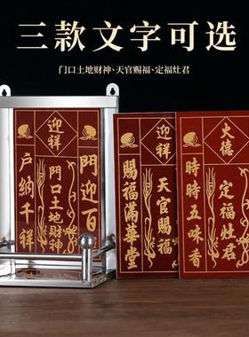 不锈钢牌位门口土地财神天官赐福定福灶君瓷砖牌位神位瓷片挂牌神