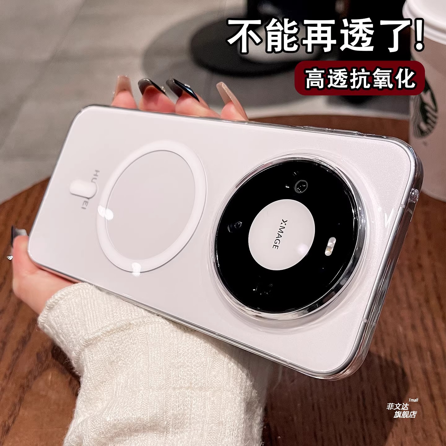 超薄冰透高级感磁吸充电不沾指纹图片