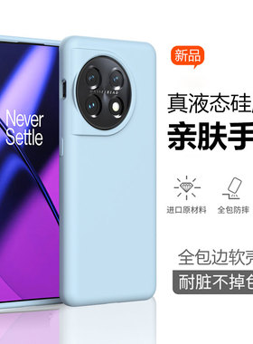 ins新款适用一加ace5pro手机壳液态硅胶13t高级感1+15全包11防摔ace6软壳opporeno14保护套findx8高端x9pro男