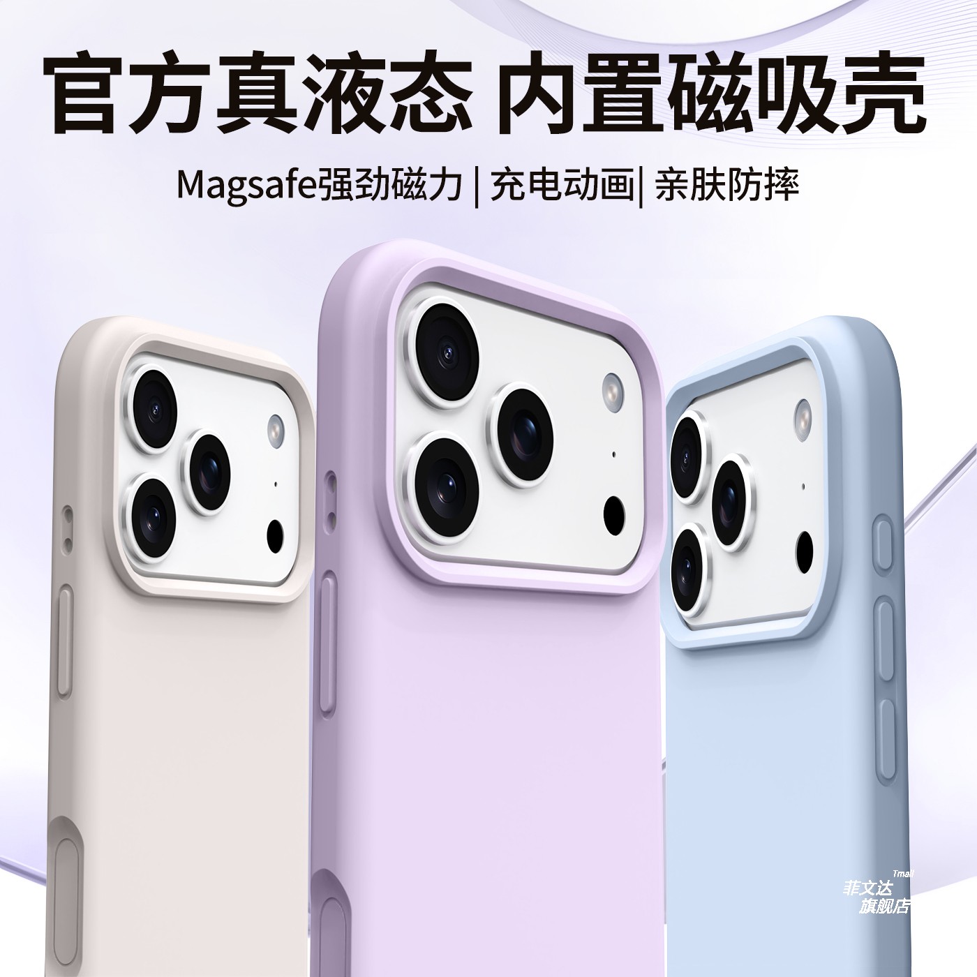适用苹果17promax手机壳新款iPhone17pm保护套真液态硅胶17Air内置磁吸全包防摔16散热超薄女男高级感外壳软