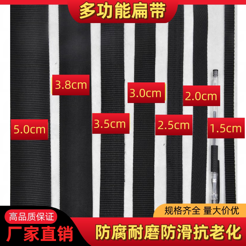 耐磨加厚扁带绳压膜绳捆绑绳图片