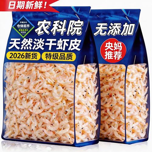 虾皮淡干虾米海米特干货级
