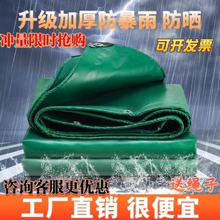 加厚篷布防雨油布户外遮阳遮雨棚布帐蓬货车布三轮车帆布