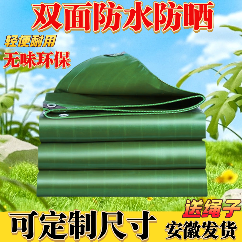 加厚防雨布篷布遮阳布防水罩防晒油布帆布三轮车苫布室外隔热棚布