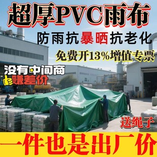 加厚篷布防雨布防水防晒油布帆布货车刀刮布三轮车遮阳布户外雨棚