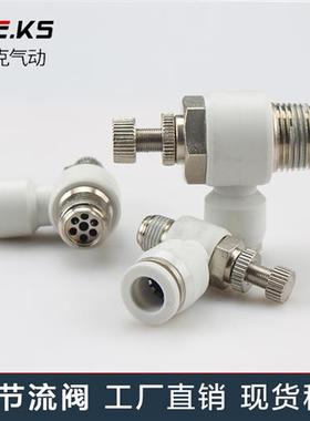 白色整包100个SL气动节流阀接头气管快速接头高压快插配件调压阀