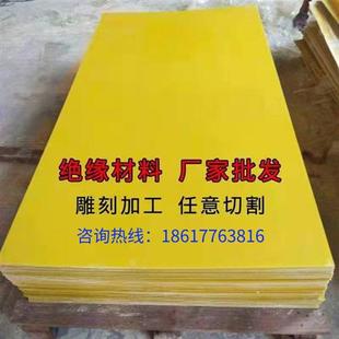 新款 3240黄色环氧树脂板3毫米耐高温电木板锂电池加工绝缘玻纤板