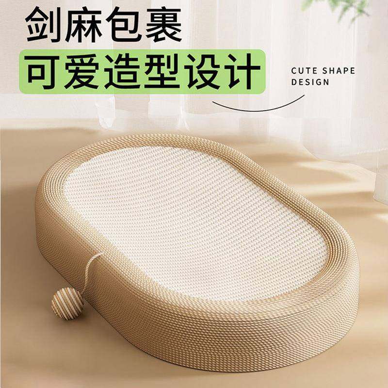 大号剑麻猫抓盆椭圆形猫抓板猫窝一体麻绳盆猫咪磨爪神器,宠物/宠物食品及用品,猫抓板,淘宝优惠券,粉丝福利购,淘宝优惠卷