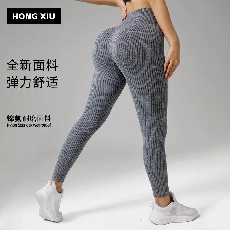 欧美紧身高腰提臀竖条螺纹瑜伽裤收腹健身裤女外穿跑步运动长裤,运动/瑜伽/健身/球迷用品,瑜伽套装,淘宝优惠券,粉丝福利购,淘宝优惠卷