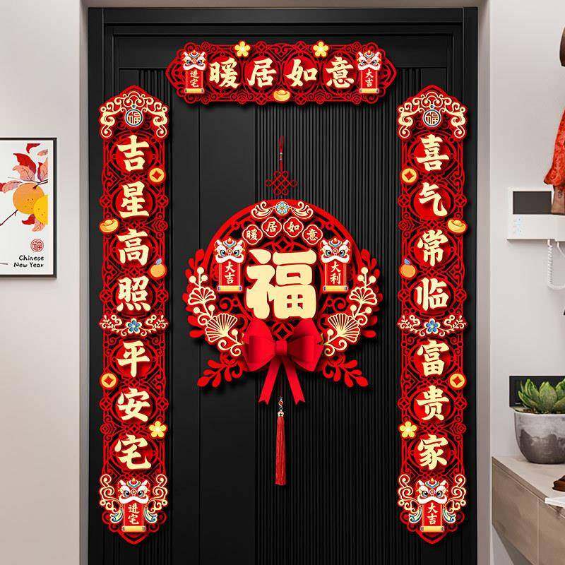2026乔迁对联福字挂件套餐住新房乔迁结婚室内布置用品,节庆用品/礼品,对联,淘宝优惠券,粉丝福利购,淘宝优惠卷
