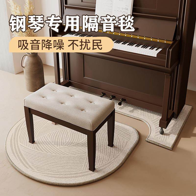 立式钢琴地毯专用隔音垫消音减震地垫家用加厚钢琴凳垫子降噪脚垫,居家布艺,地毯,淘宝优惠券,粉丝福利购,淘宝优惠卷