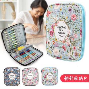 钩针工具收纳包印花编织工具DIY勾针毛衣针套装碎花钩针包