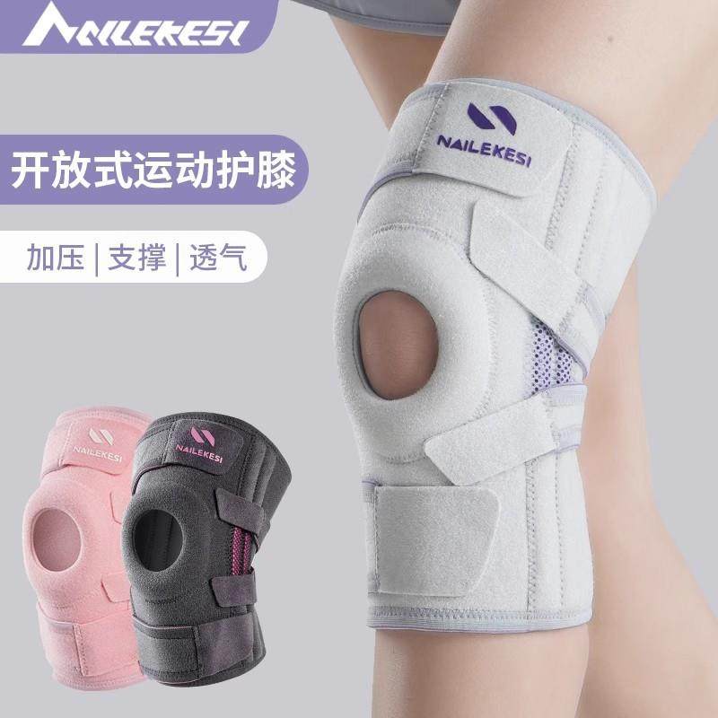 运动护膝登山运动护膝女跑步膝盖护具专业爬山户外徒步跳绳专用男,运动/瑜伽/健身/球迷用品,运动护膝/髌骨带,淘宝优惠券,粉丝福利购,淘宝优惠卷